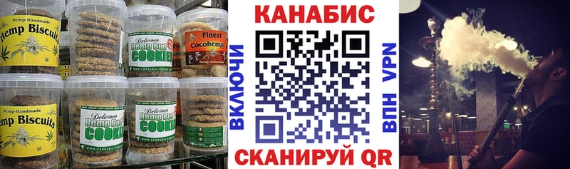 наркотики Благодарный Canna-Cookies конопля