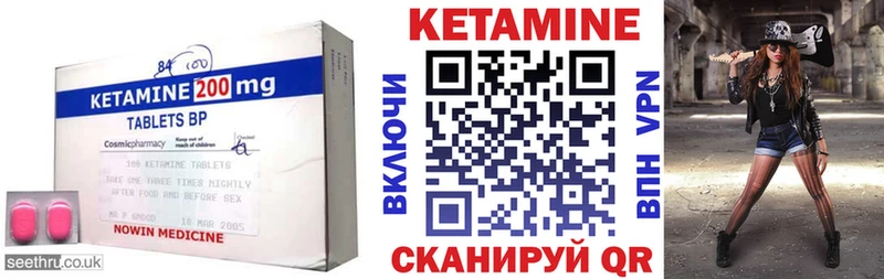 КЕТАМИН ketamine Благодарный