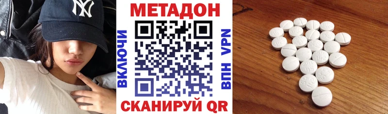 МЕТАДОН белоснежный  Благодарный 